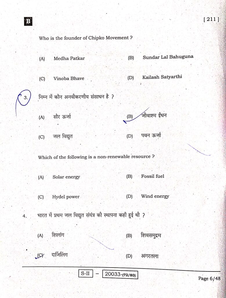 Bseb Class 10th Final Board Exam Social Science Objective Answer Key 2025–